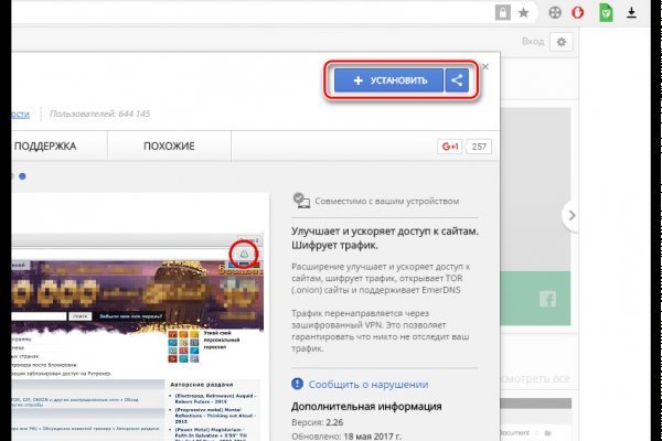Действующая ссылка крамп