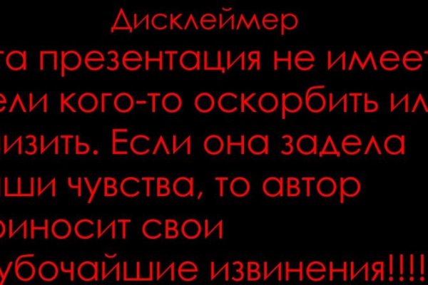Аккаунты кракен