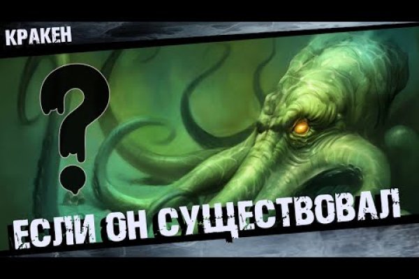 Kraken cc ссылка